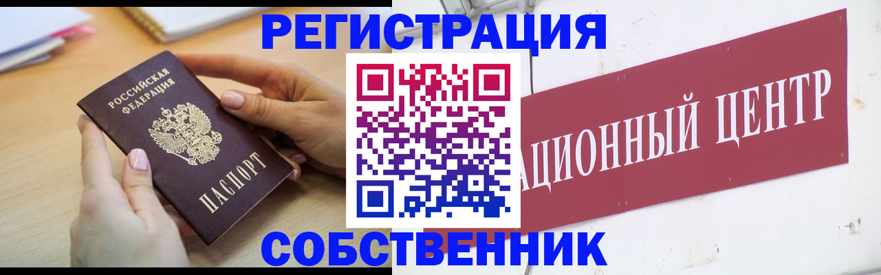 прописка ребенка в Октябрьском